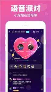 连心语音点陪玩图1