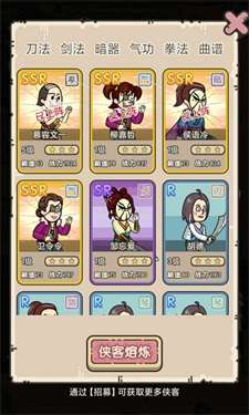 修仙掌门模拟器折相思最新版图3