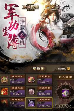 攻城掠地果盘版图2