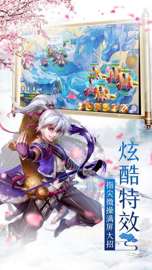 西游魔童传手游图1