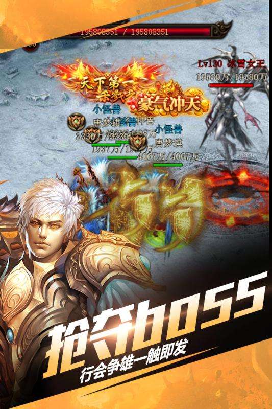 仙魔屠龙手游图2