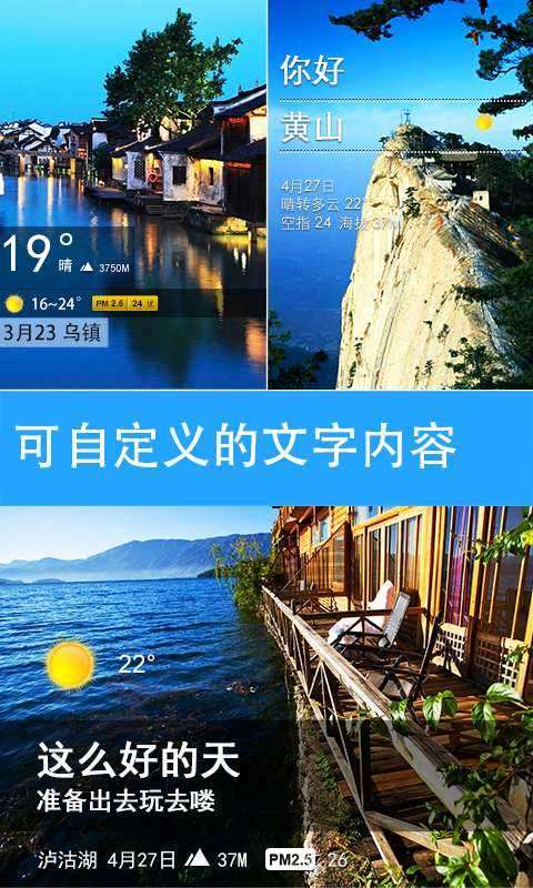 天气相机图3