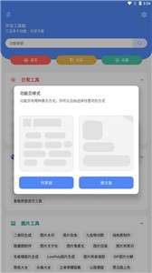 宇宙工具箱图3