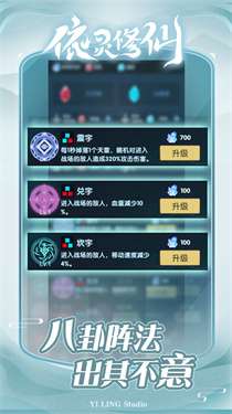 依灵修仙内置FF菜单最新版v1.0.3图3