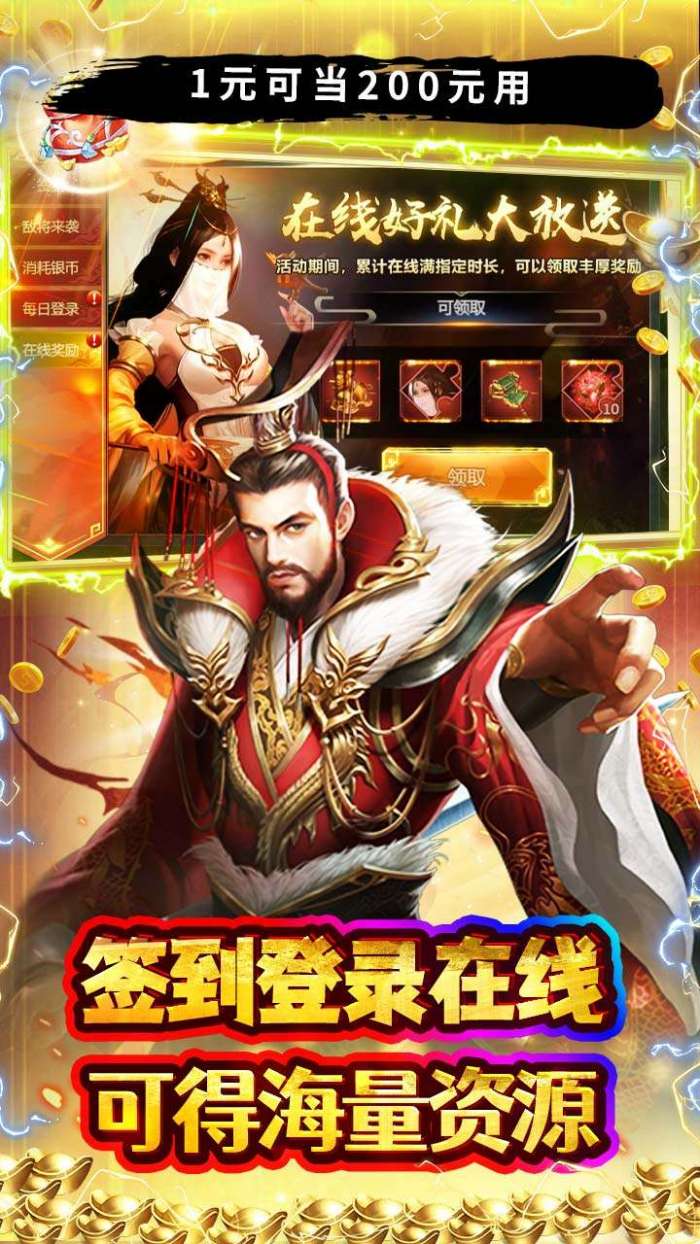 石灵圣域（0.05折三国酣战攻城）图4