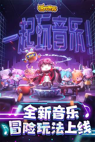 迷你世界互通版图5