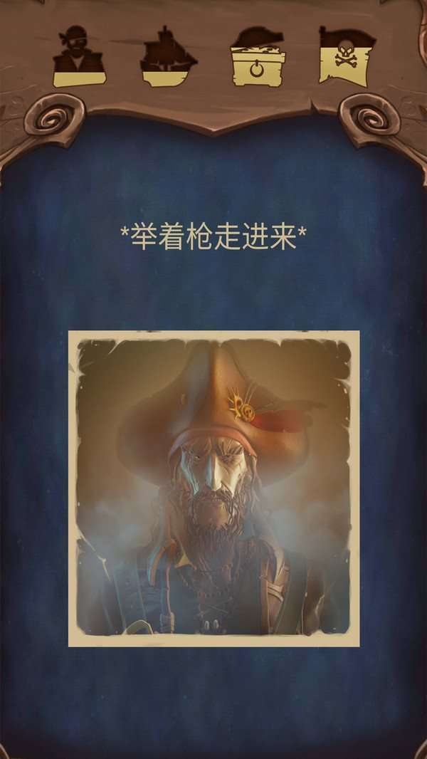 海盗海盗图3