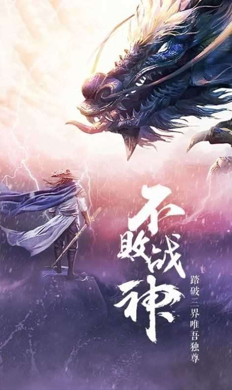 幻世九天图4