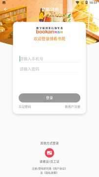 博看书苑app图2