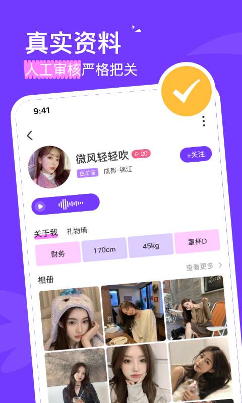 心动30秒图3