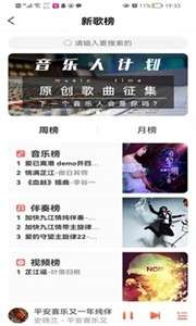 环宇音乐图2
