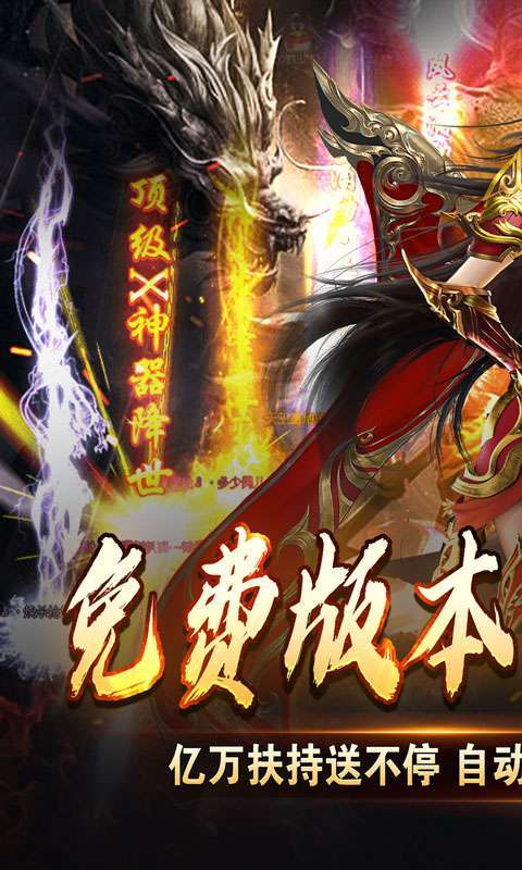 暗黑领主(免费送充版)图1