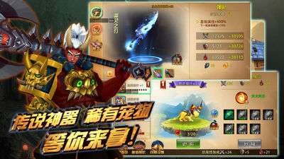 魔兽领主图1