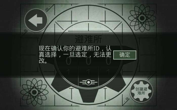 辐射避难所破解版游戏(内置菜单)图3