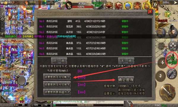 冰雪之城之盟重英雄图3
