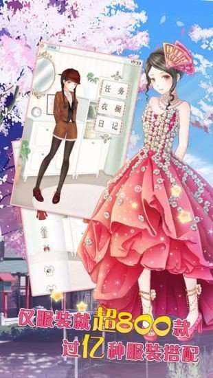暖暖的换装物语（Nikki UP2U）图1