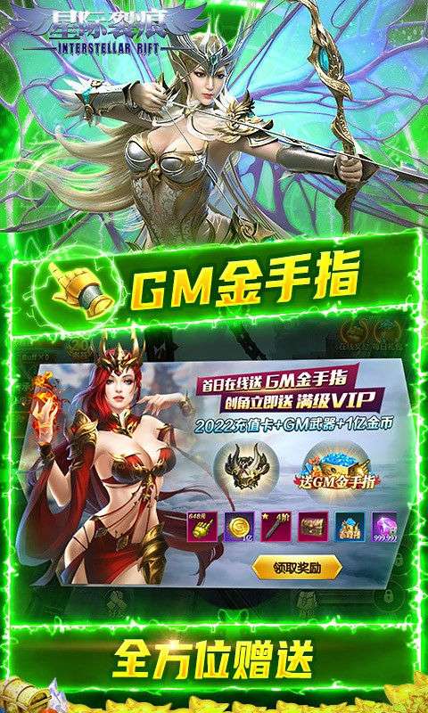 星际裂痕图3