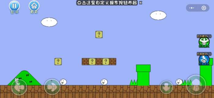 喵里奥大冒险图1