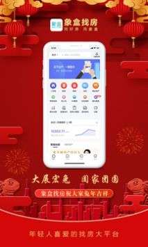 象盒找房图2