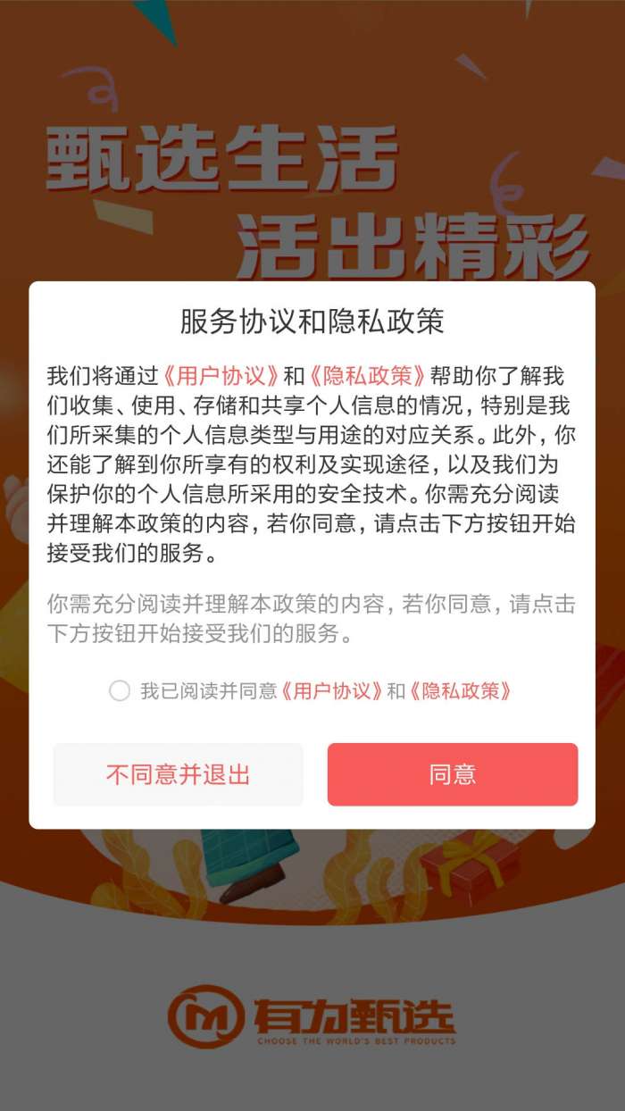 有为甄选图3