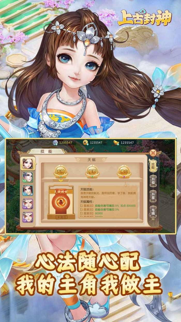 上古封神（0氪送神宠）图4