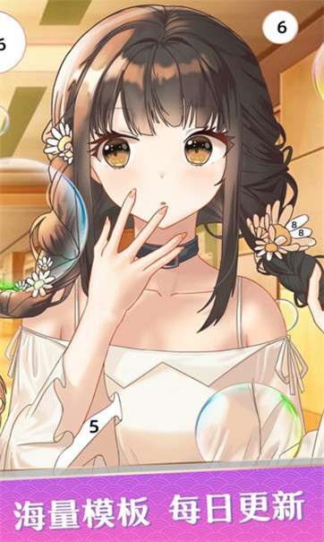 花花涂色图1