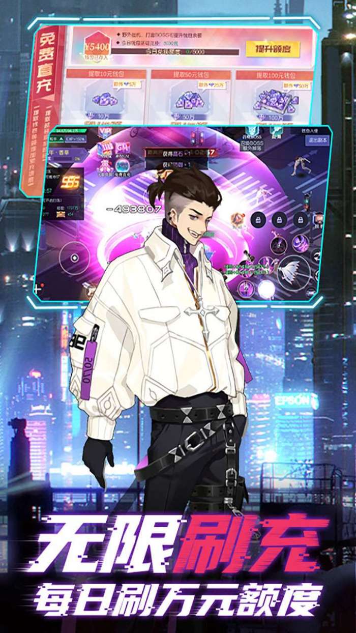 魔力契约（科技抵扣代充）图3