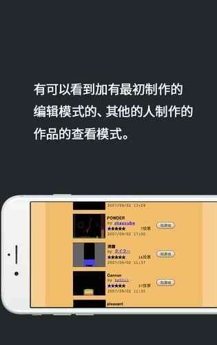 粉末世界图4
