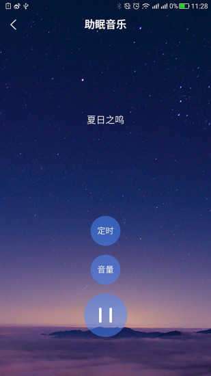 有宁睡眠图3