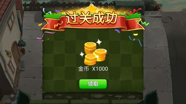 植物大战僵尸2进化少女版图2