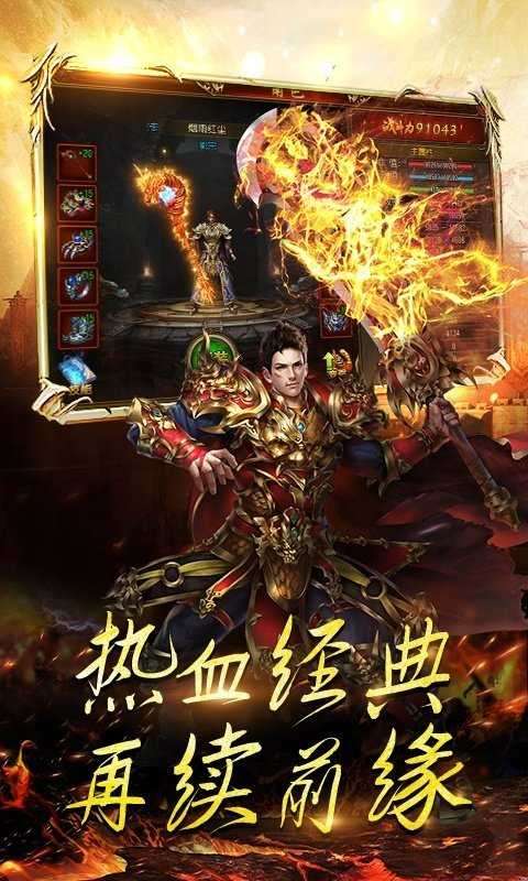 传奇打金版(附兑换码)图4