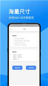 证件照美化大师图3