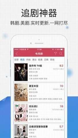 每天影视电视版最新版图1