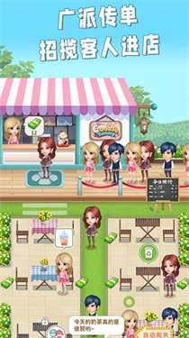 开家奶茶店图3