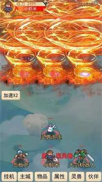 出发吧萌宠图2
