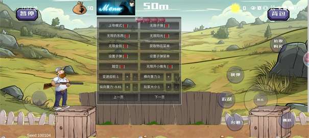 植物大战僵尸格林菜单图3