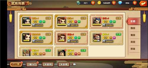霸战三国折扣版图2