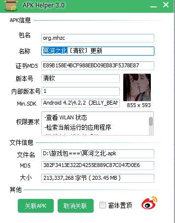 冥河之北破解版金手指完结