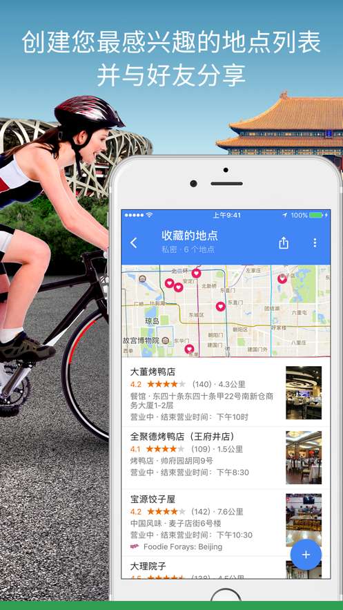 谷歌地图2024高清最新版图5