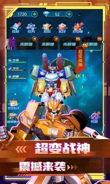 变形联盟机甲乱斗图3