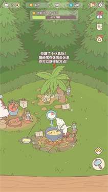 猫咪和汤官方正版图1