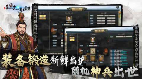 三国志之汉末霸业图3