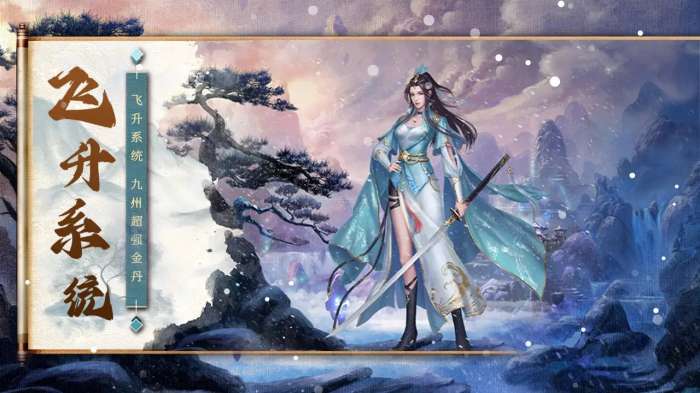 山海试炼图1