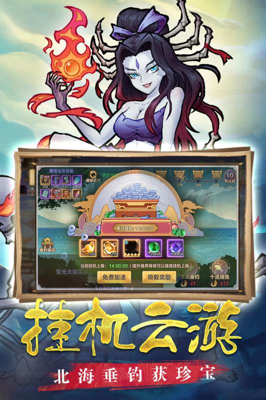 西游伏魔记完整版图2