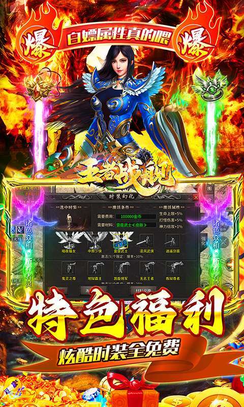 王者战舰(高爆专属沉默)图4