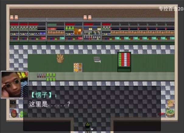 溜冰小卖部图1