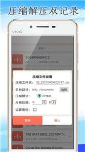 火箭压缩图2