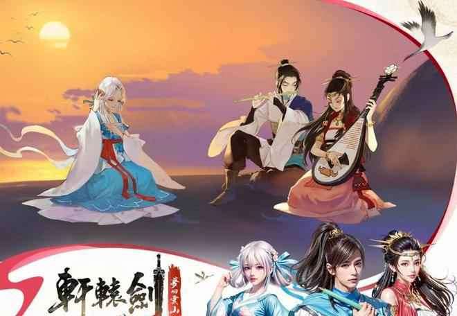 轩辕剑M梦回云山图3