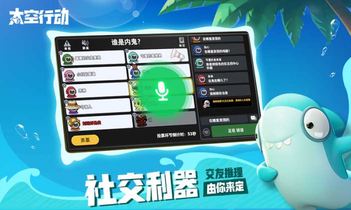 太空行动内置菜单mod图3