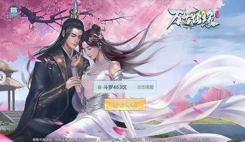 万古仙缘手游官方版图2